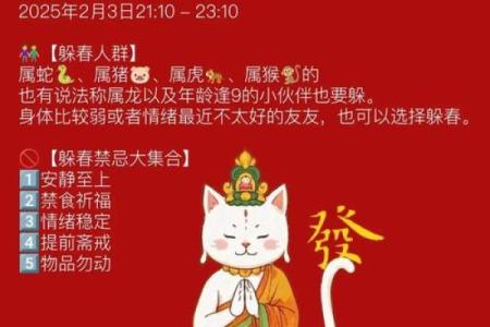 立春当天三大禁忌 立春当天三大禁忌2025年