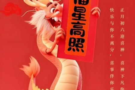 正月初六有什么传统习俗和禁忌？着一天应该怎么过才吉利？
