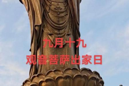 九月十九观音菩萨圣诞日有哪些传统习俗和庆祝活动？