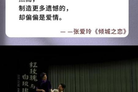 白月光和朱砂痣张爱玲原文短句 白月光与朱砂痣是张爱玲哪部作品