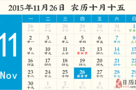 感恩节在几月几日(感恩节在几月几日)