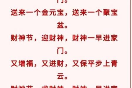 财神节是哪一天？2023年农历七月二十二具体日期和时辰