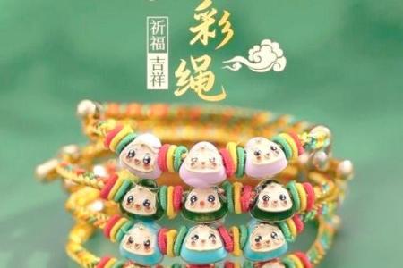 端午五彩绳哪五色 端午五彩绳代表什么