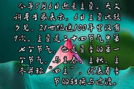 今年立夏是几月几日