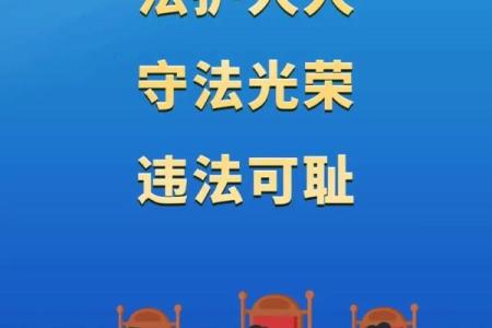 85普法是哪一年到哪一年 85普法细则