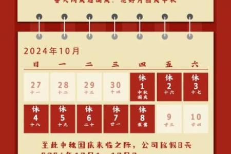 今年国庆怎么放假时间是哪几天 今年国庆怎么放假2020