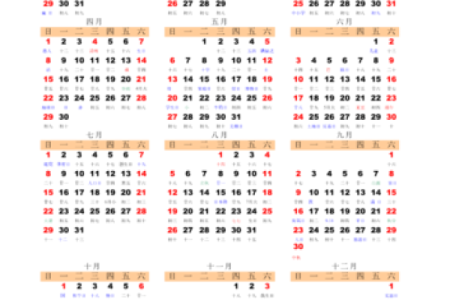 2012年全年日历表(2012年全年的日历表)