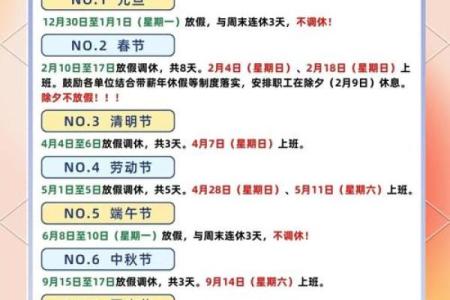 十月十日是中国什么法定节假日放假安排及由来介绍