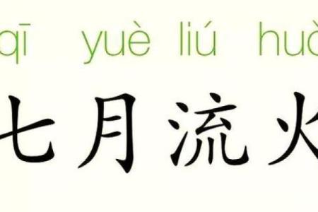 授衣月指的是几月 授衣之月