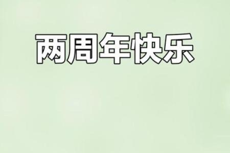 世界恋爱日是哪一天？2023年10月27日有什么特殊的庆祝活动？