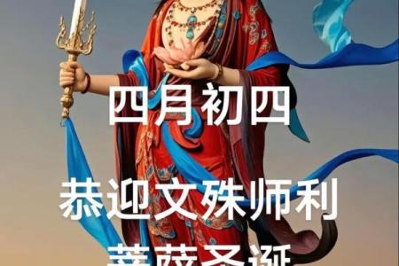 文殊菩萨生日诵什么经 文殊菩萨生日诵什么经最好