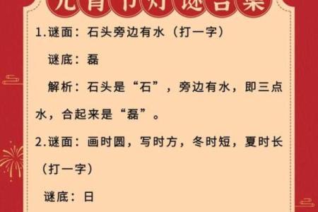 元宵节灯谜100条及答案(元宵节灯谜100条及答案幼儿园)