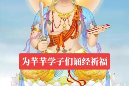 文殊菩萨普贤菩萨保佑什么 文殊菩萨保佑金榜题名