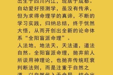 盲派中级命理学(盲派中级命理学命例评注pdf)