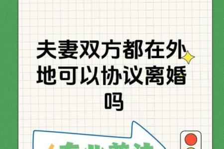夫妻在外为何不能同居 夫妻在外为什么不同房