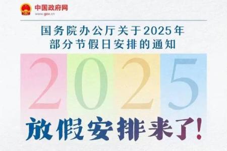 五月份有哪些法定节假日可以安排国内旅游出行？