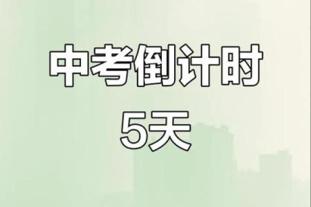 安徽中考哪几天 安徽中考哪几天考试时间