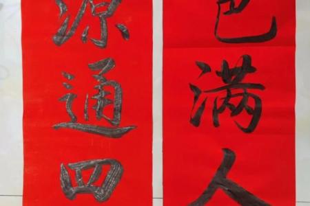 龙年最大气的春联 龙年大吉对联七字