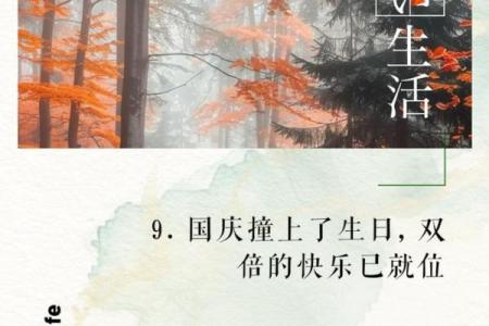 国庆哪几天三倍 国庆节几天三倍几天双倍
