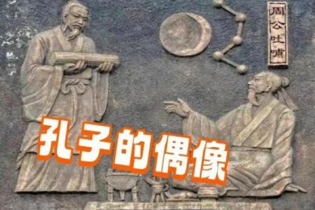 行周公之礼是啥意思 行周公之礼是啥意思谁发明的