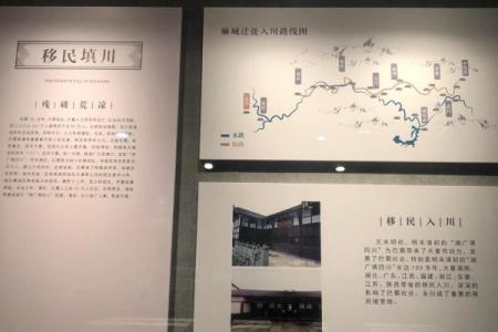 湖广填四川是哪一年开始的 湖广填四川至今多少年了
