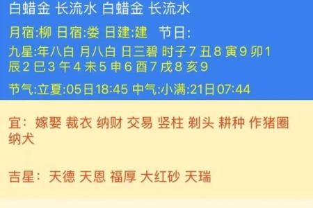 2025天德月德日是哪几天 2020天德月德日表