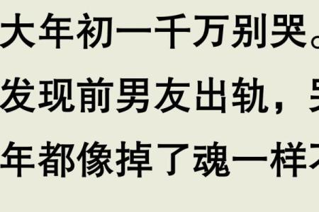 大年初一吵架会影响一年的运气吗(大年初一吵架是不是兆头不好)