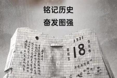九月十九日在中国历史上发生过哪些重大事件和纪念日？