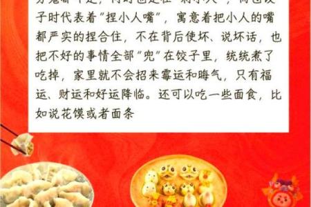 正月初一到十五的风俗列表