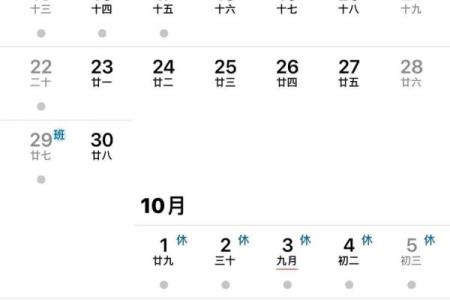 国庆节前三天是几月几日 国庆节前三天是几月几日啊