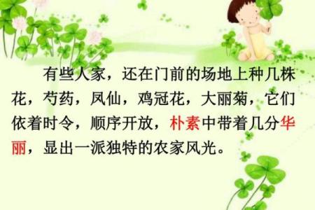 依着时令的意思(依着时令的意思)
