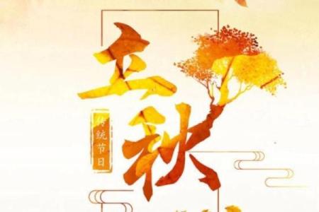 2017年立秋 2017年立秋是哪一天