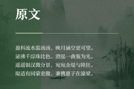 明湖晓月着个词语的具体含义和象征意义是什么