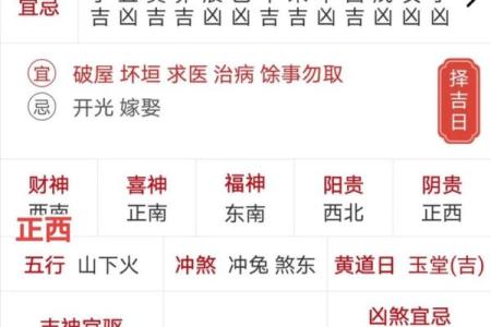 2020年4月3日黄历 2020年老黄历一览表