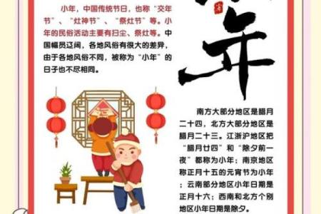 过小年的风俗与禁忌(过小年有没有什么禁忌)