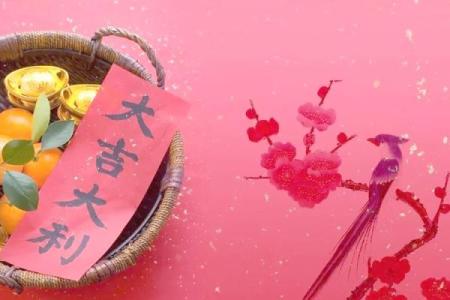 2024年4月最吉利的日子是