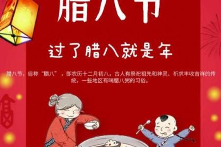 十二月初八有什么传统习俗和节日活动可以参与？