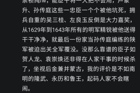 大明亡于哪一年 大明亡在谁的手里