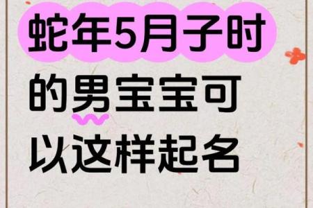 男蛇几月出生最好命运 男蛇几月份出生命好