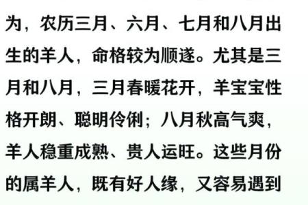 几月出生的羊最有福气 几月出生的羊最有福气腊月出生的羊会怎样