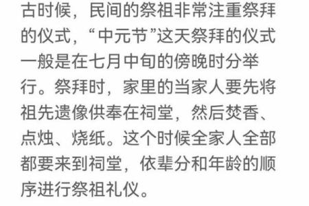 中元节具体日期是哪天？2024年的中元节是几月几号？