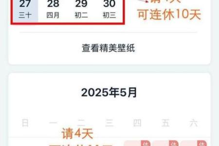 五一的法定假日是哪几天 五一的法定假期是几天