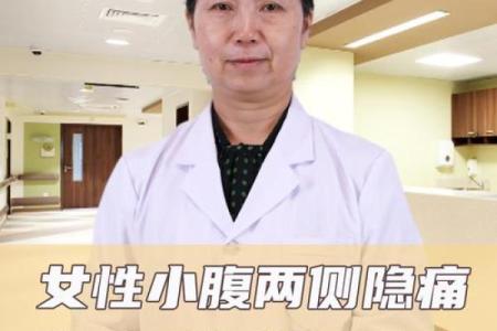 夫妻生活小肚子疼是怎么回事女 夫妻生活小肚子疼是怎么回事女
