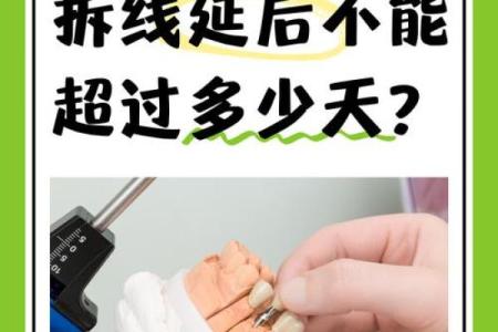 种植牙最难熬的是哪几天 种植牙的难度