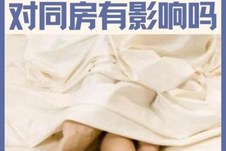 女人为什么需要夫妻生活 女人为什么夫妻生活后疼痛呢