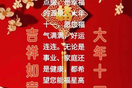 正月十一是什么日子 2025正月十一是什么日子