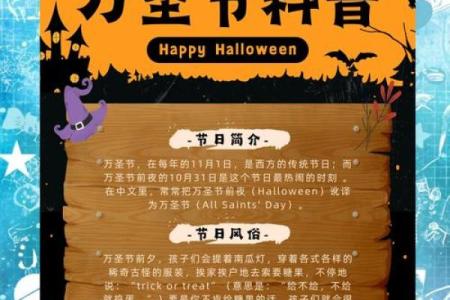 2019年万圣节日期查询：今年是10月31日还是11月1日庆祝？