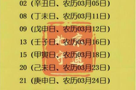 2024年10月份最适合搬家的周末日期有哪些，求推荐