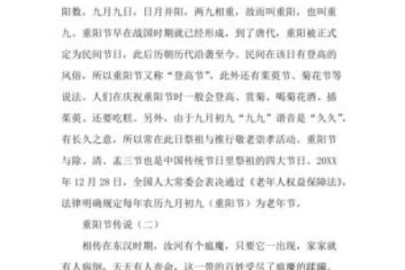 重阳节的资料