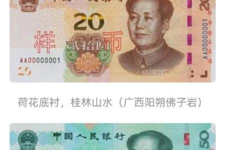20元人民币是哪年发行的 20元人民币几几年发行